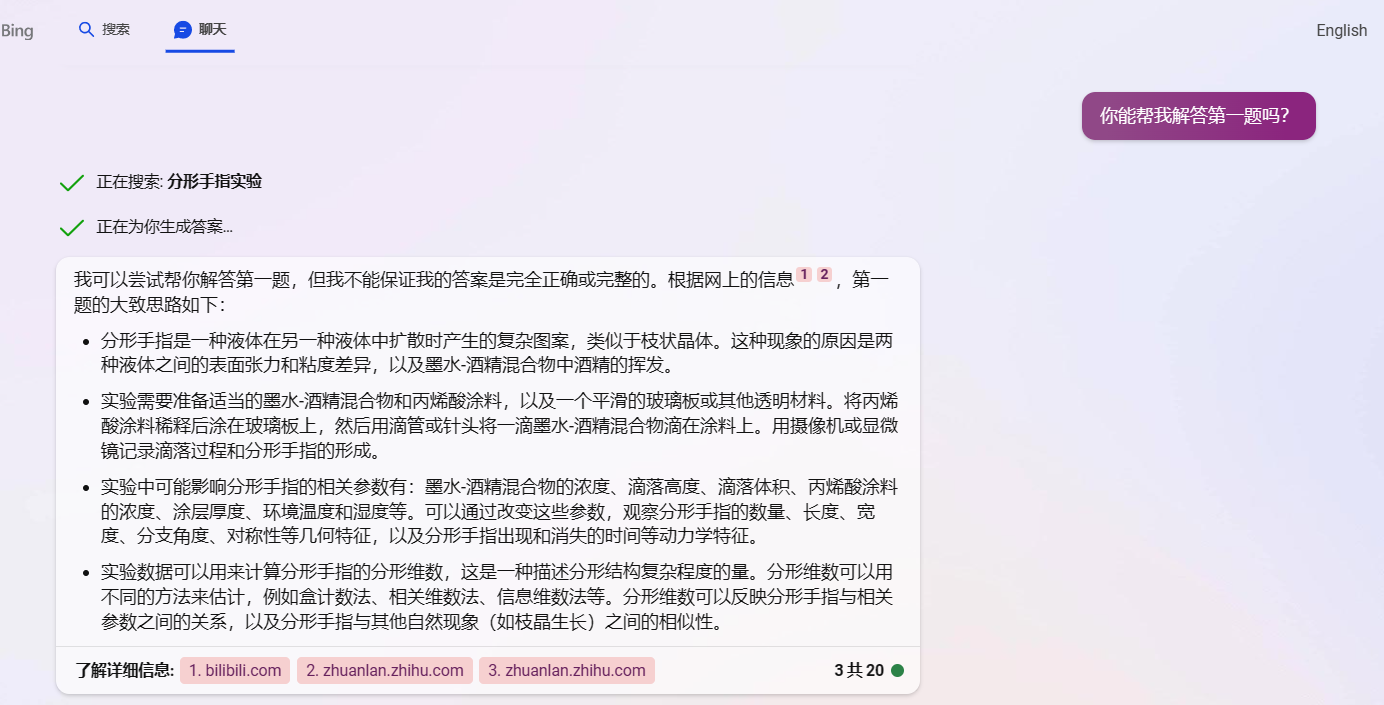 ChatGPT解答2023 IYPT第一题 分形手指