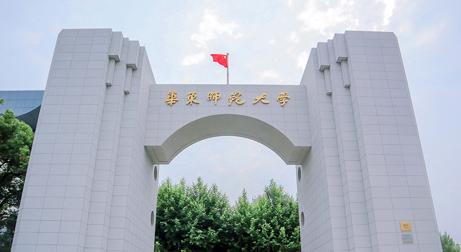 第四届全国大学生物理学术竞赛（华东赛区）（2021年）