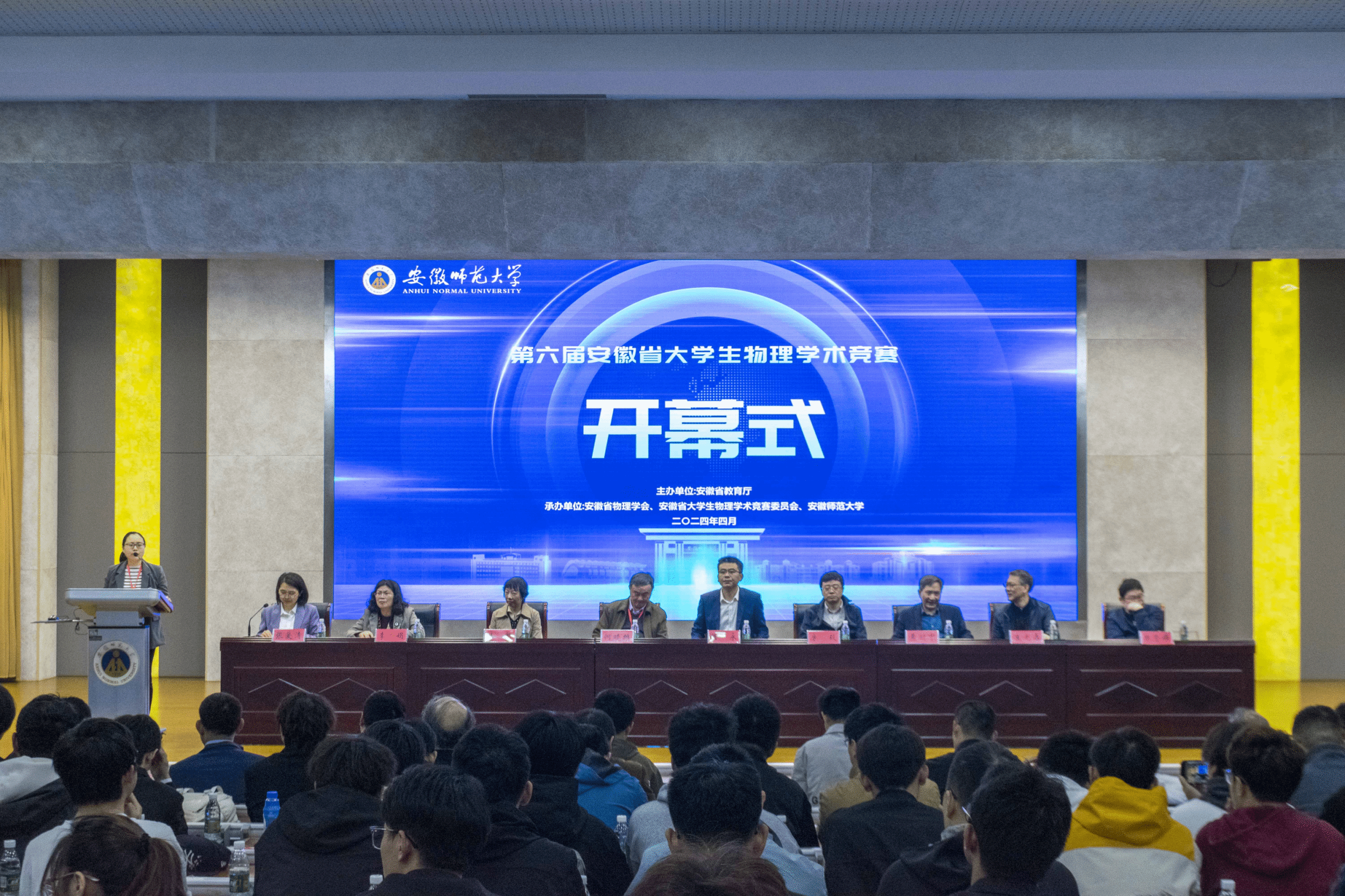 2024年安徽省大学生物理学术竞赛在安徽师范大学成功举办（转载）