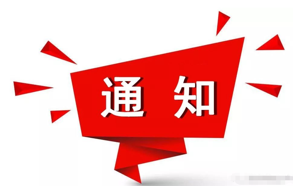 第十五届中国大学生物理学术竞赛第一轮通知